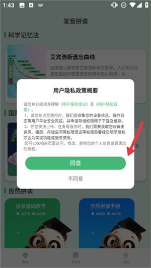 学霸背单词