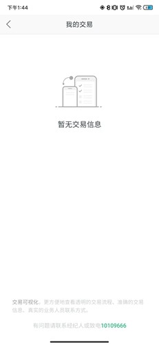 链家地产