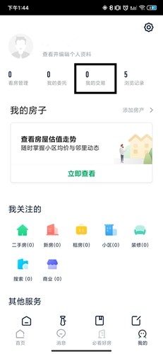 链家地产