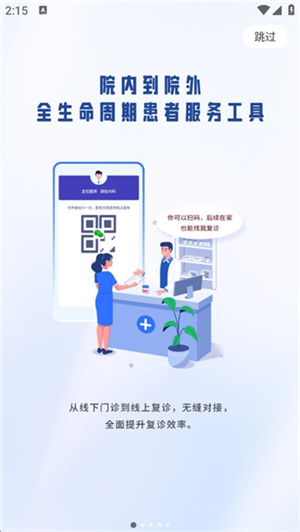 爱问医生诊室