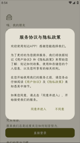 刻记