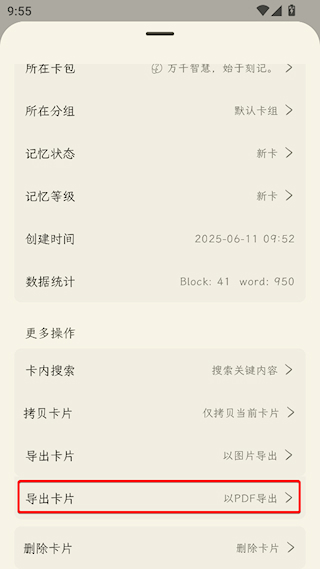 刻记