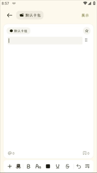 刻记app4