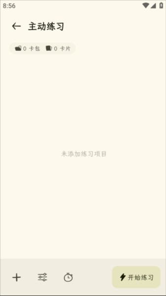 刻记app6