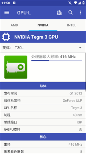 GPUL工具