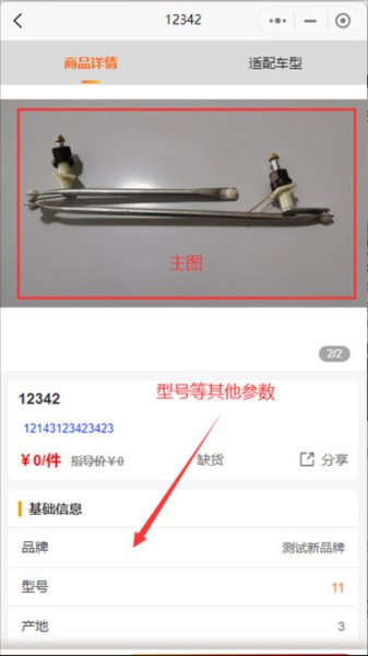 配达丰6
