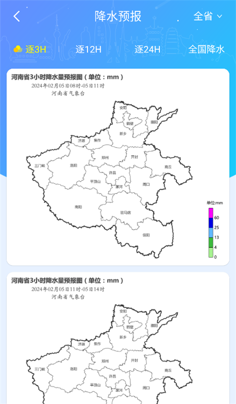 河南天象