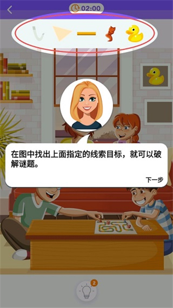 找茬侦探