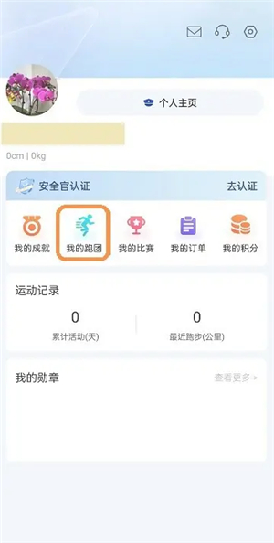 警马