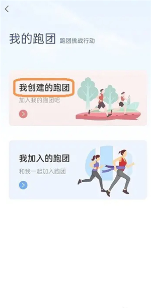 警马