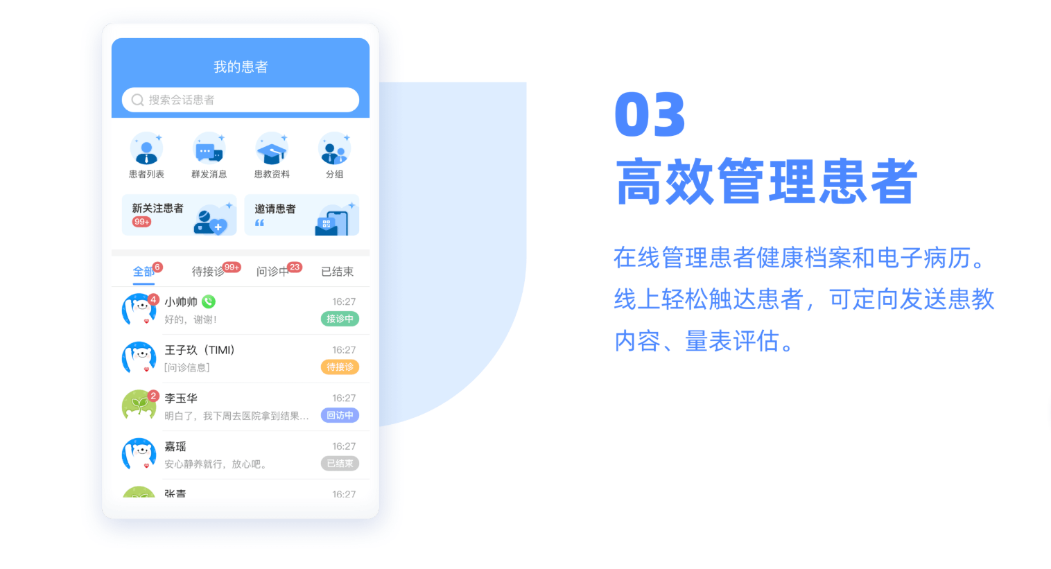 健客医院
