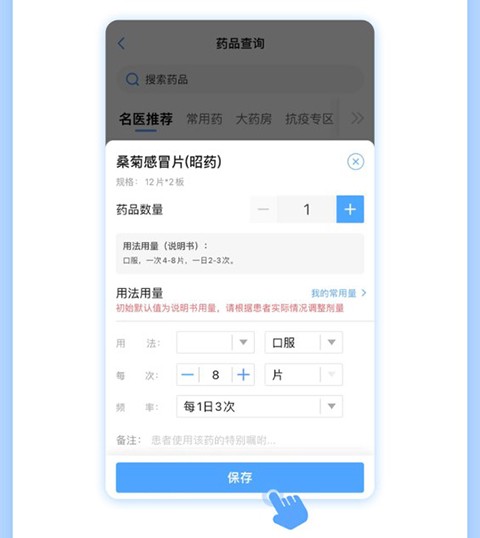 健客医院
