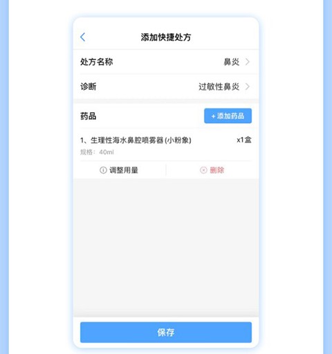 健客医院