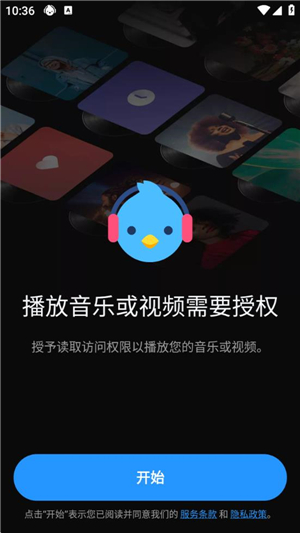 云雀音乐播放器