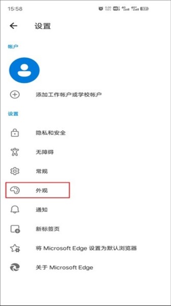 微软浏览器