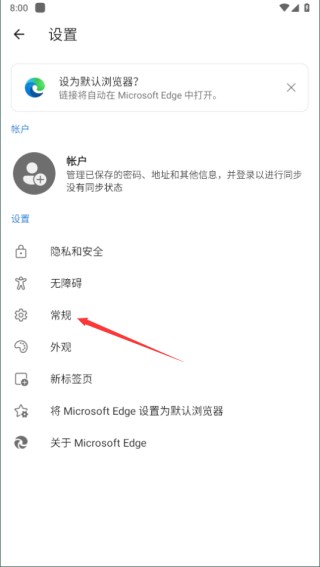 微软浏览器