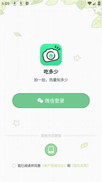 吃多少