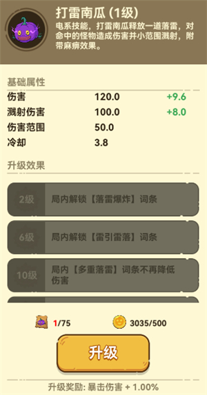 光合战队