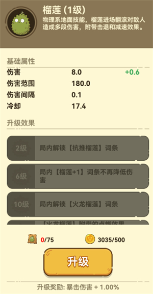 光合战队