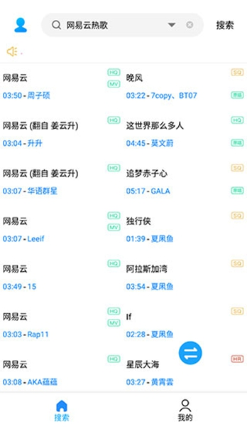 歌词适配2025