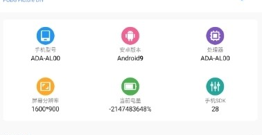 画质比例工具箱