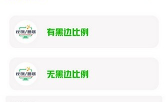 画质比例工具箱