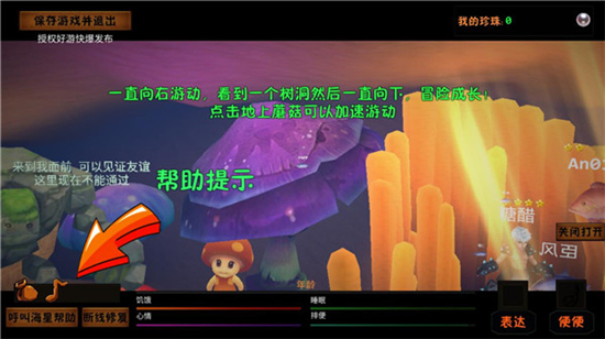 一只鱼游戏