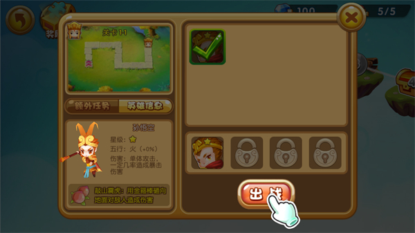塔塔西游