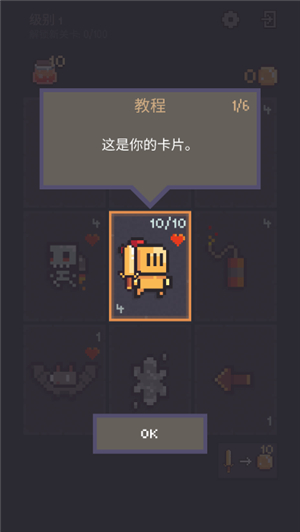 地牢卡牌2