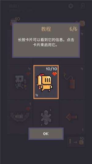 地牢卡牌2