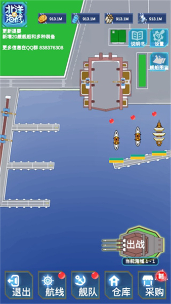 北洋海战棋