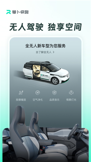 萝卜快跑无人驾驶