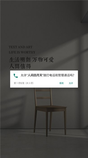 人间四月天