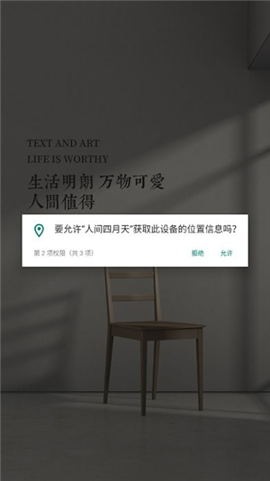 人间四月天