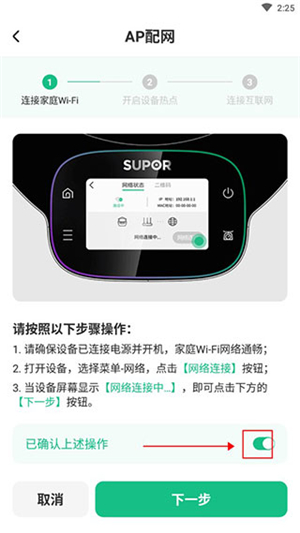 苏泊尔