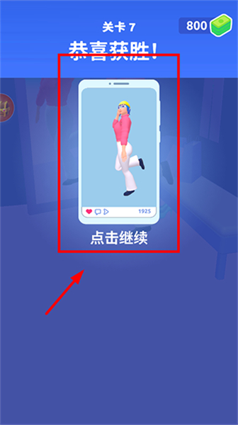 时尚大决斗