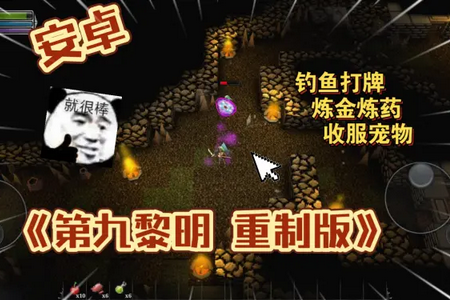 第九黎明3