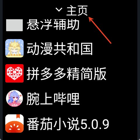 微思应用商店