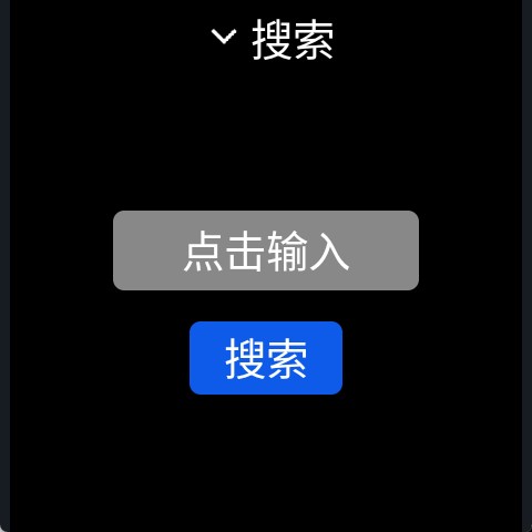 微思应用商店