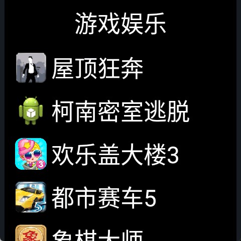 微思应用商店