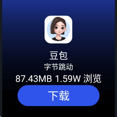 微思应用商店