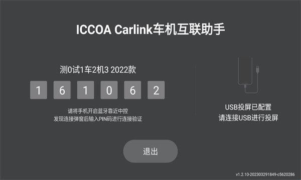 ICCOACarlink