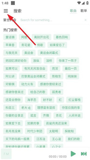 火音乐