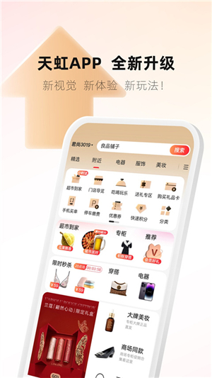天虹虹领巾