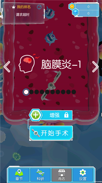 病毒大作战A计划