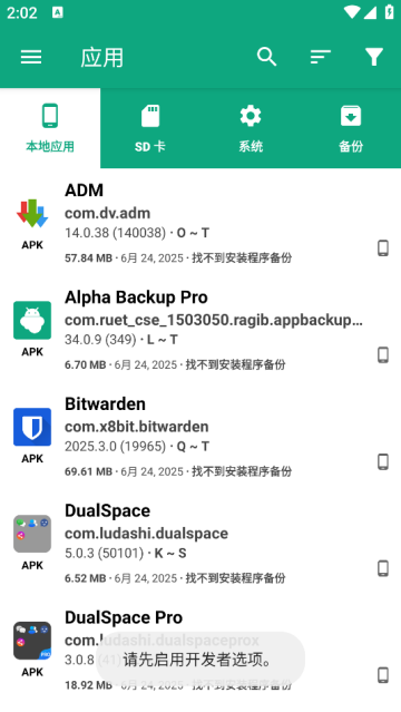 AlphaBackupPro