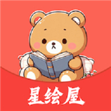 星绘屋漫画
