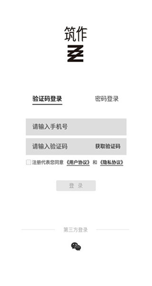 筑作