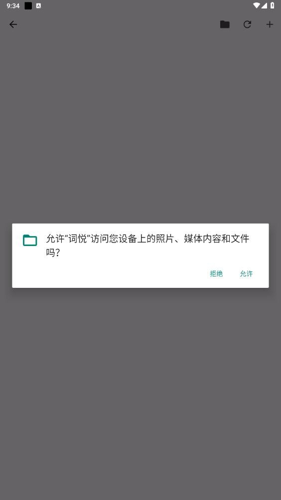 词悦