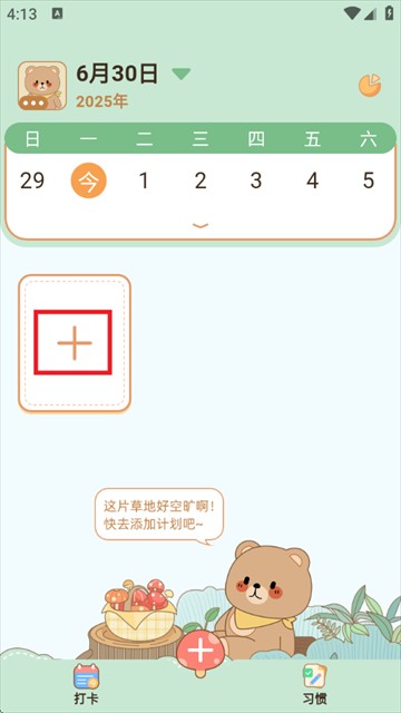 元气小日常